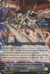 Image for Great Cosmic Hero, Grandgallop (G-EB01: Cosmic Roar) (G-EB01/003EN) - Cardfight Vanguard
