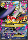 Image for M Latios EX (102 Full Art) (XY - Roaring Skies) (102/108) - Pokemon