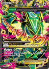 Image for M Rayquaza EX (105 Full Art) (XY - Roaring Skies) (105/108) - Pokemon