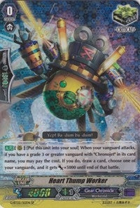 Image for Heart Thump Worker (SP) (G-BT02: Soaring Ascent of Gale & Blossom) (G-BT02/S12EN) - Cardfight Vanguard