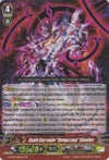 Image for Death Star-vader "Omega Loop" Glendios (G-FC01: Fighter's Collection 2015) (G-FC01/006EN) - Cardfight Vanguard