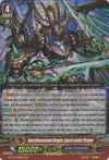Image for Interdimensional Dragon, Epoch-maker Dragon (G-FC01: Fighter's Collection 2015) (G-FC01/008EN) - Cardfight Vanguard